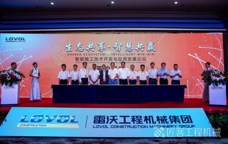 生態(tài)共享 智慧共贏 雷沃工程機(jī)械集團(tuán)牽頭成立智能施工技術(shù)開(kāi)發(fā)與應(yīng)用發(fā)展聯(lián)盟
